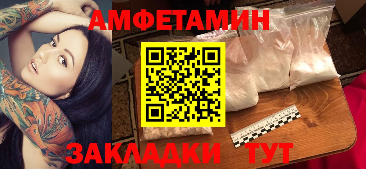 Сунжа  Амфетамин 97%  Вход с VPN 