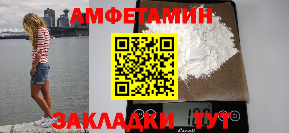 АМФЕТАМИН Premium Сунжа