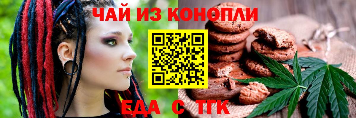 Сунжа  Еда ТГК марихуана  Вход с VPN 