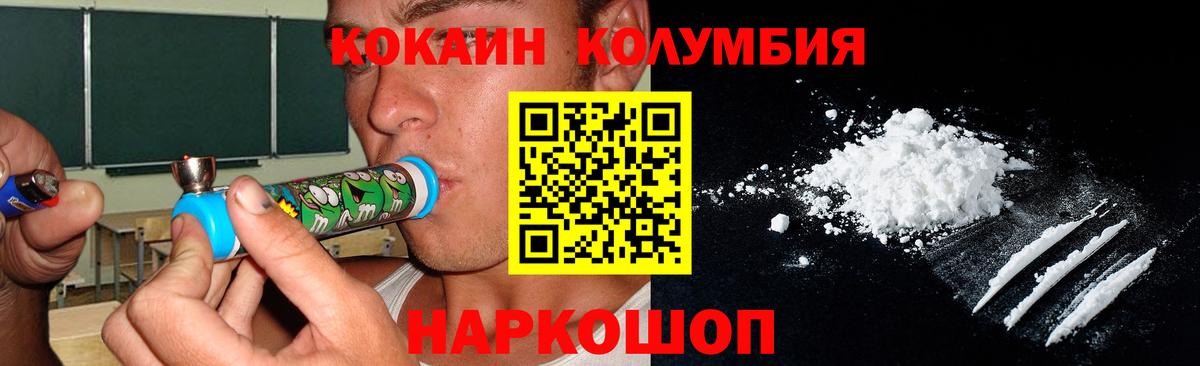 КОКАИН 99%  Вход с VPN  COCAIN Колумбийский  Сунжа 