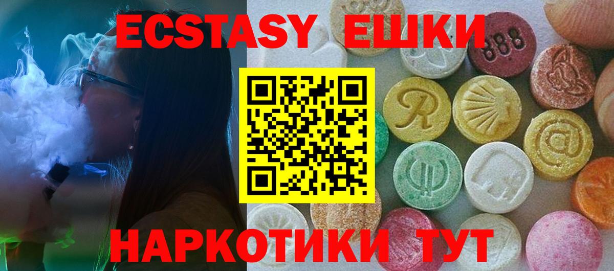 ЭКСТАЗИ  Экстази Punisher  Вход с VPN  Сунжа 