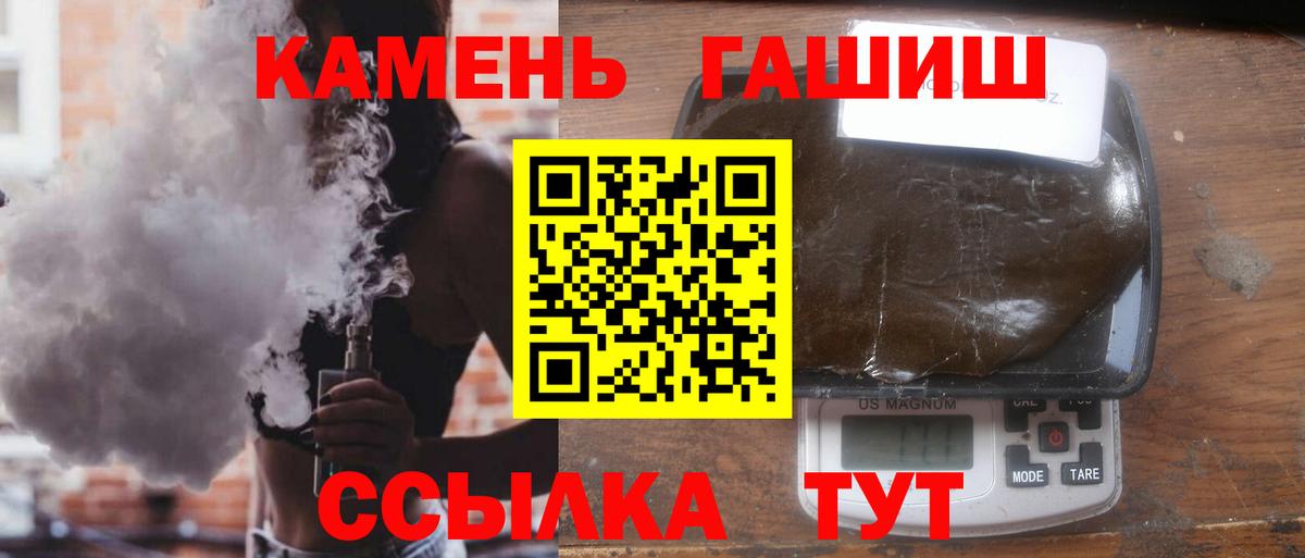 ГАШ hashish  ГАШ  Сунжа  Вход с VPN  ГАШ AMNESIA HAZE 