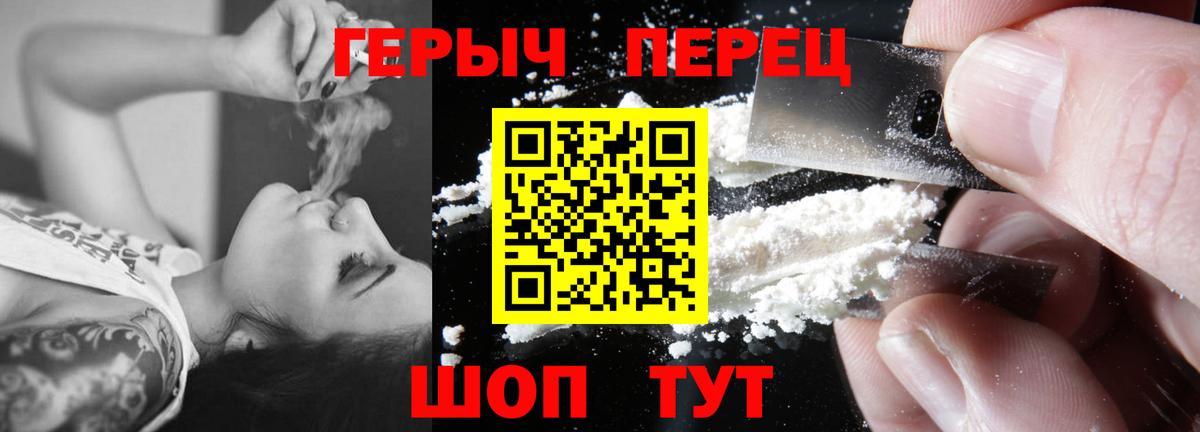 Сунжа  Героин герыч  ГЕРОИН  Вход с VPN 