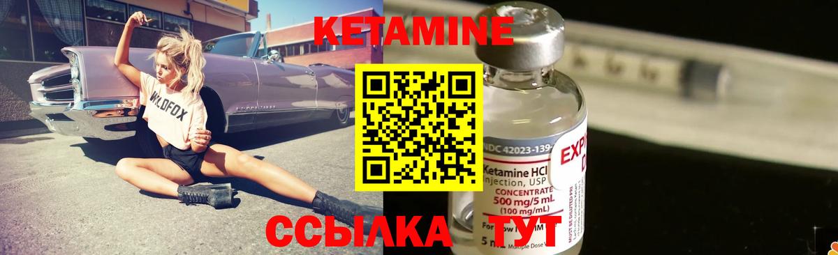 Кетамин ketamine  Вход с VPN  Сунжа 