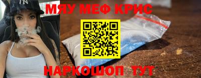 мескалин Славянск-на-Кубани