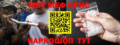 мескалин Славянск-на-Кубани