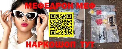 мескалин Славгород
