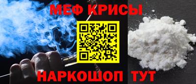 мескалин Славгород