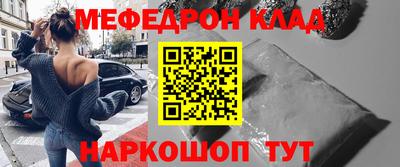 мескалин Славгород