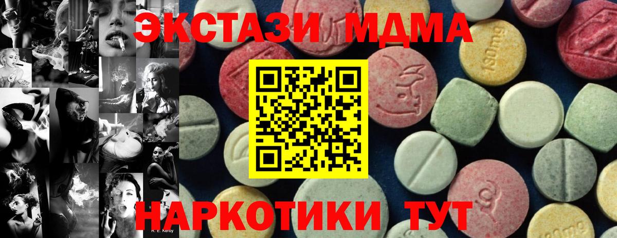 MDMA молли Сунжа