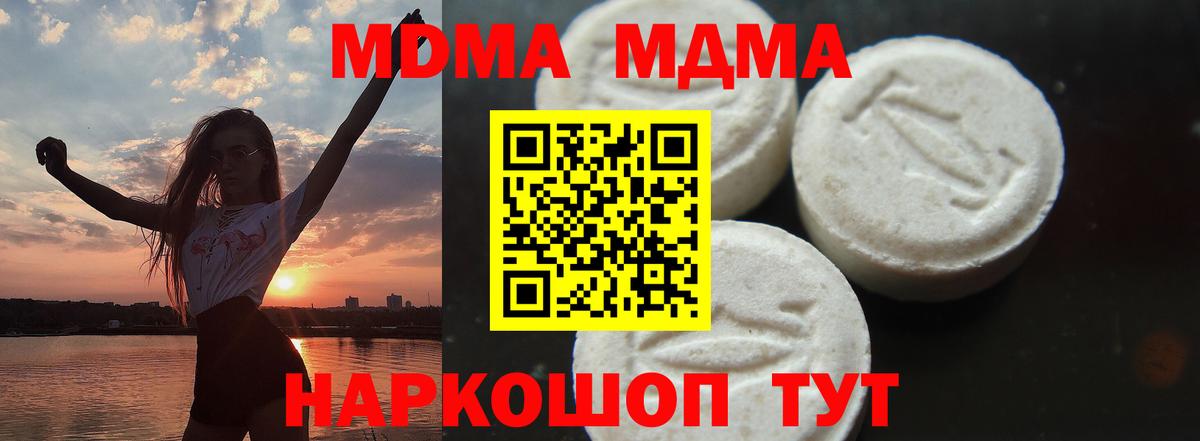 MDMA  Вход с VPN  Сунжа  МДМА VHQ 