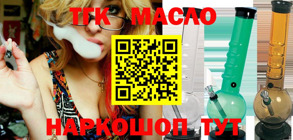 Сунжа  Дистиллят ТГК вейп с тгк  Вход с VPN  ТГК жижа 